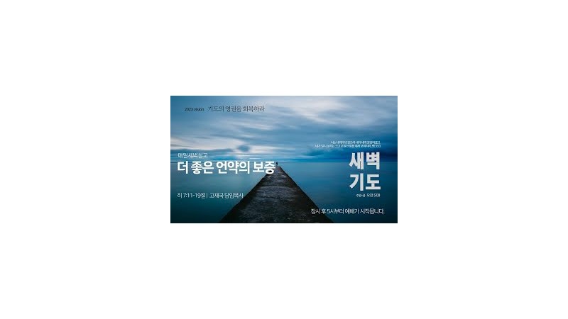 고재국 담임목사