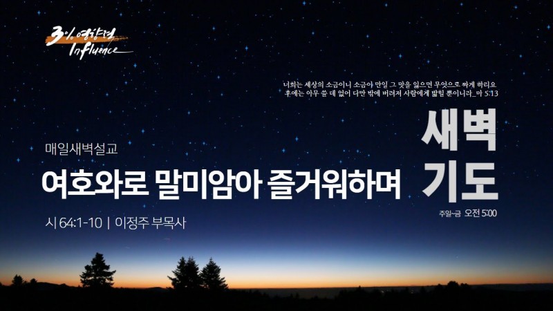여호와로 말미암아 즐거워하며