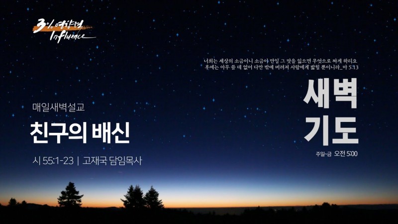친구의 배신