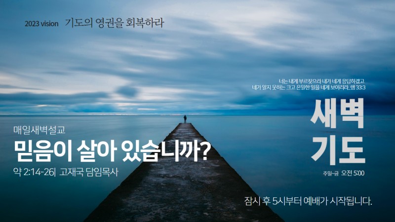 고재국 담임목사