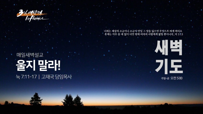 울지 말라!