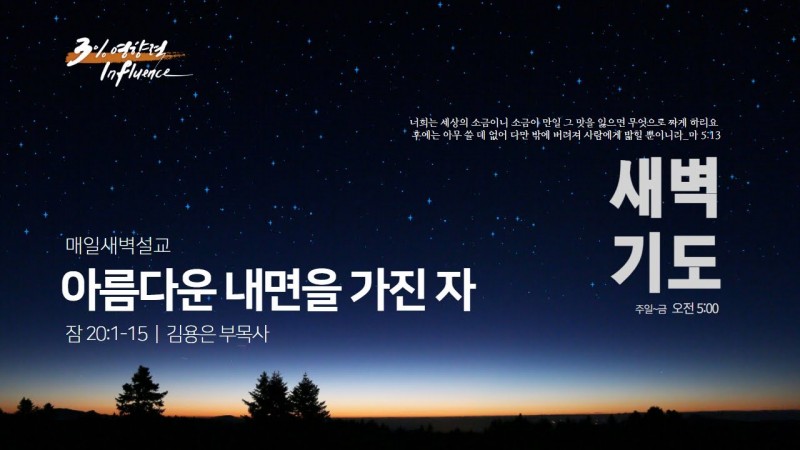 아름다운 내면을 가진 자