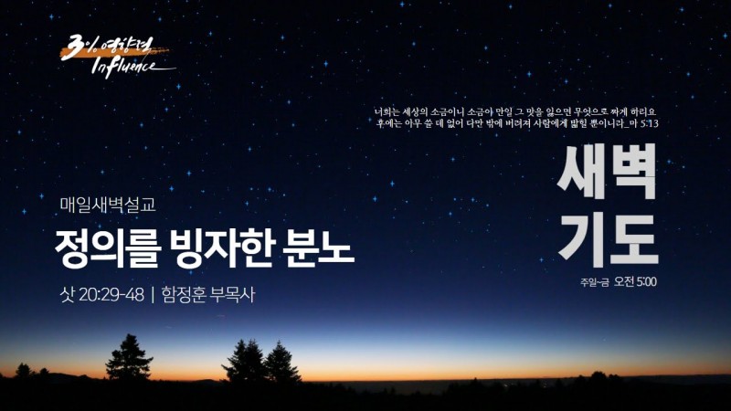 정의를 빙자한 분노