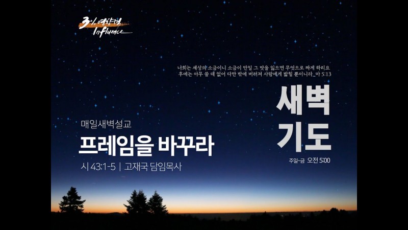 프레임을 바꾸라