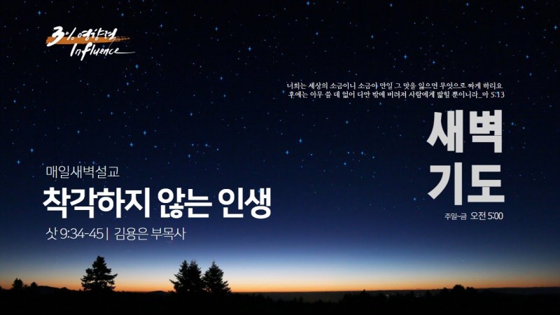 착각하지 않는 인생