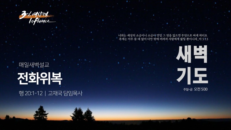전화위복