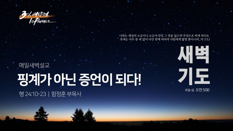 핑계가 아닌 증언이 되다!