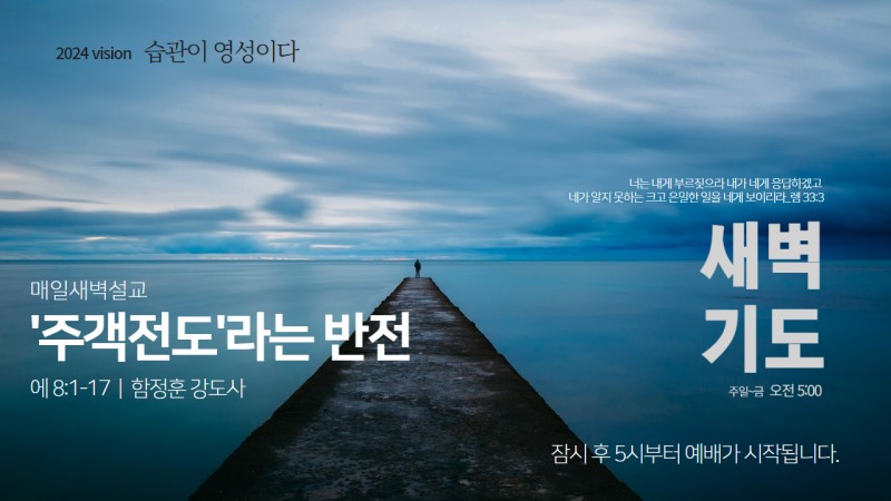 '주객전도'라는 반전