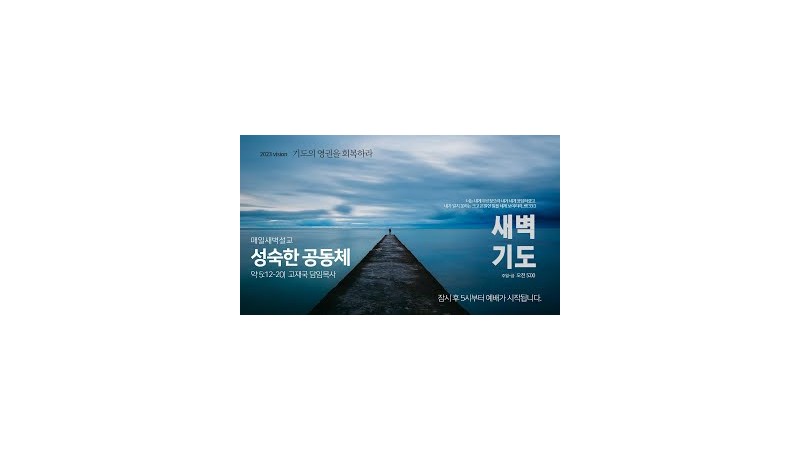 고재국 담임목사