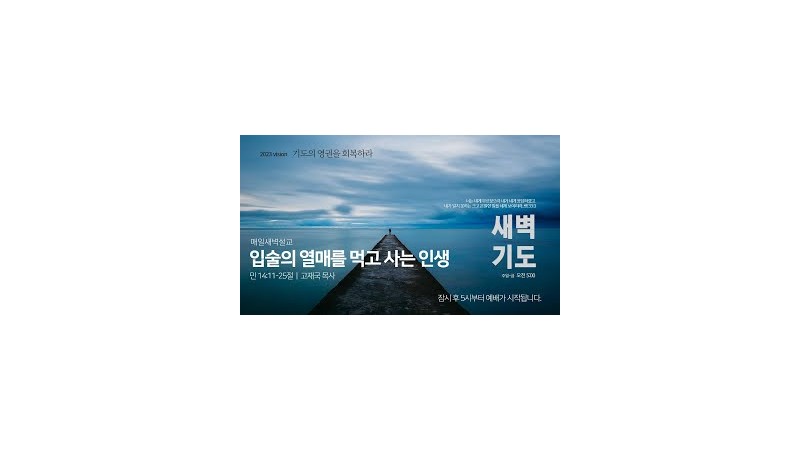 고재국 목사