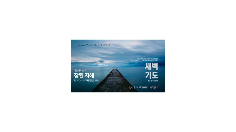 고재국 담임목사