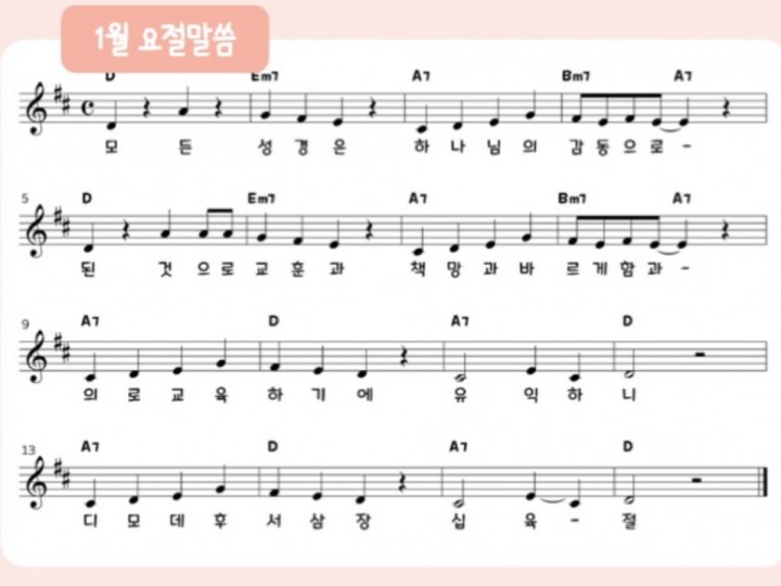 2024년 1월 요절