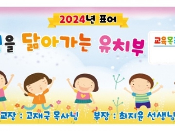 2024년 1월-1