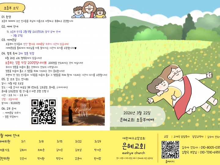 26.03.22 주보