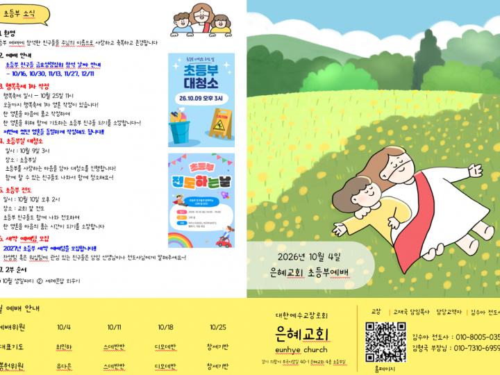 26.10.04 주보