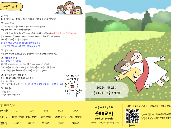 26.01.18 주보
