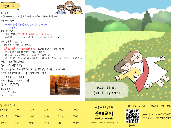 26.03.15 주보