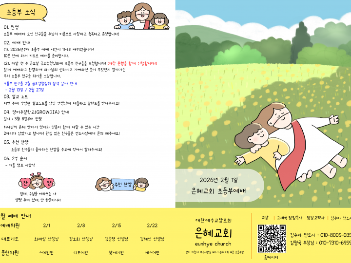 26.02.01 주보