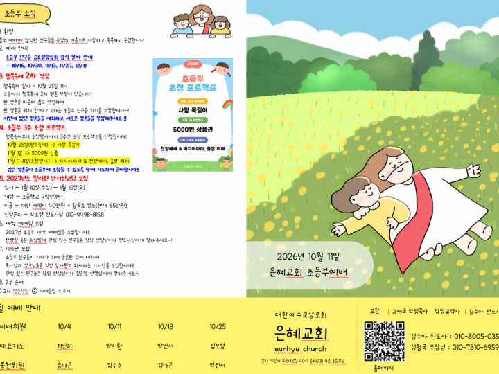 26.10.11 주보