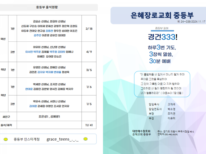 20241127_39중등부주보