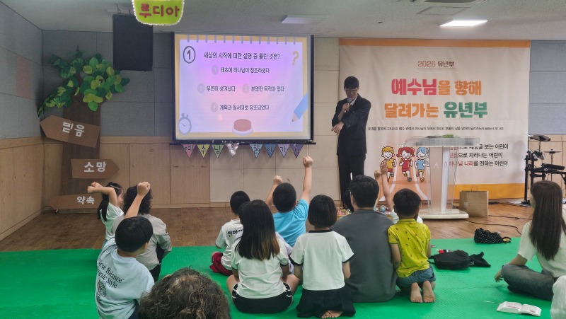 유년부