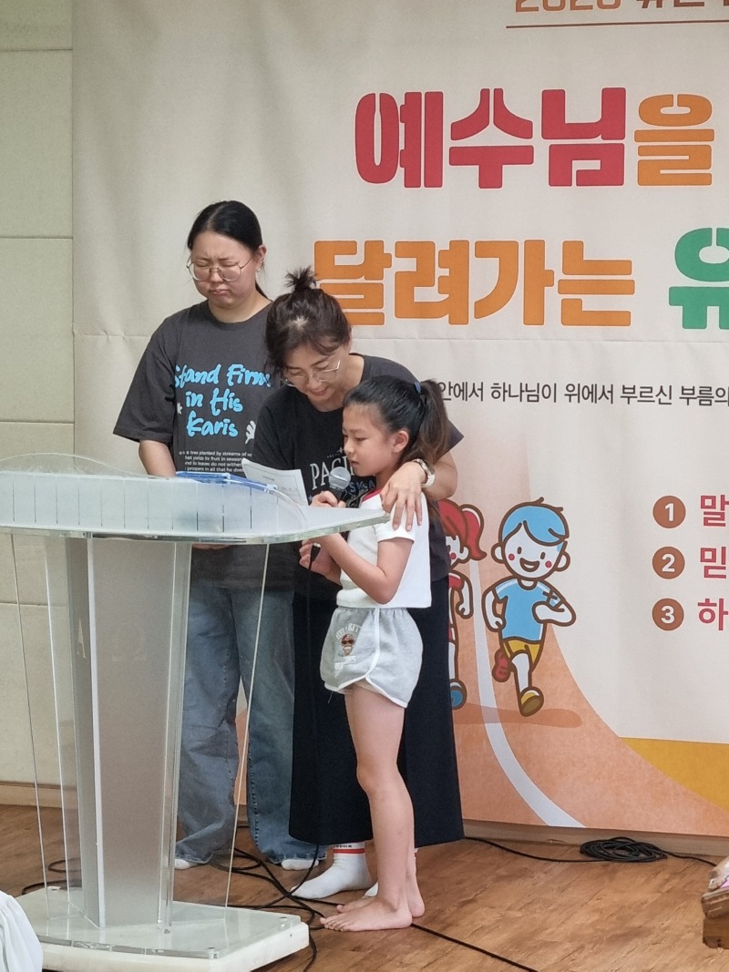 유년부